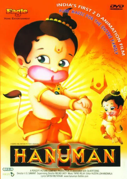 Hanuman Animated Movie DVD