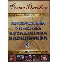 Nandagram, Varsana, Govardhana and Radhakunda -- 4 DVD Set