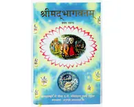 Hindi Srimad-Bhagavatam First Canto Hindi Srimad-Bhagavatam First Canto