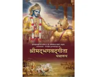 Hindi Bhagavad Gita As It Is Hindi Bhagavad Gita As It Is