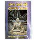 Gujarati Easy Journey to Other Planets