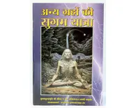 Hindi Easy Journey to Other Planets Hindi Easy Journey to Other Planets