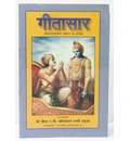 Hindi Introduction to the Bhagavad Gita