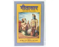 Hindi Introduction to the Bhagavad Gita Hindi Introduction to the Bhagavad Gita