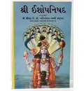 Gujarati Sri Isopanisad