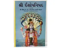 Gujarati Sri Isopanisad Gujarati Sri Isopanisad