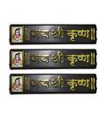 Jai Sri Krishna Nameplate, Pack of 3