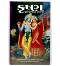 Gujarati Krsna, The Supreme Personality of Godhead