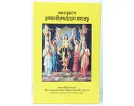 Bengali Lord Chaitanya in 5 features Bengali Lord Chaitanya in 5 features