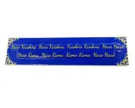 Hare Krishna Mantra Fridge Magnet - Blue with Yellow Text
