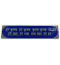 Hare Krishna Mantra Fridge Magnet - Blue with Yellow Text