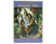 Gujarati Matchless Gifts Gujarati Matchless Gifts