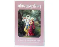 Hindi Nectar Of Devotion Hindi Nectar Of Devotion