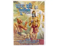 Hindi Perfection of Yoga Hindi Perfection of Yoga