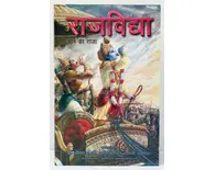 Hindi Raja Vidya -- King of Knowledge Hindi Raja Vidya -- King of Knowledge