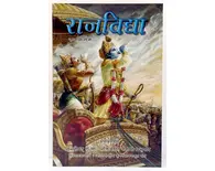 Hindi The King of Knowledge -- Raja Vidya Hindi The King of Knowledge -- Raja Vidya