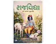 Gujarati Raja Vidya -- The King of Knowledge Gujarati Raja Vidya -- The King of Knowledge