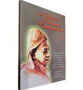 A Shower of Divine Compassion -- Collected Poems of Srila Prabhupada