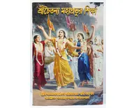 Bengali Teachings of Lord Caitanya Bengali Teachings of Lord Caitanya
