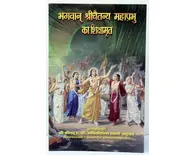 Hindi Teachings of Lord Caitanya Hindi Teachings of Lord Caitanya