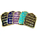 Hare Krishna Mahamantra Plate and Stand (In Sanskrit, Gold Print 7x5 inch)
