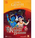 Krishna and Balaram (Children\'s Stories)